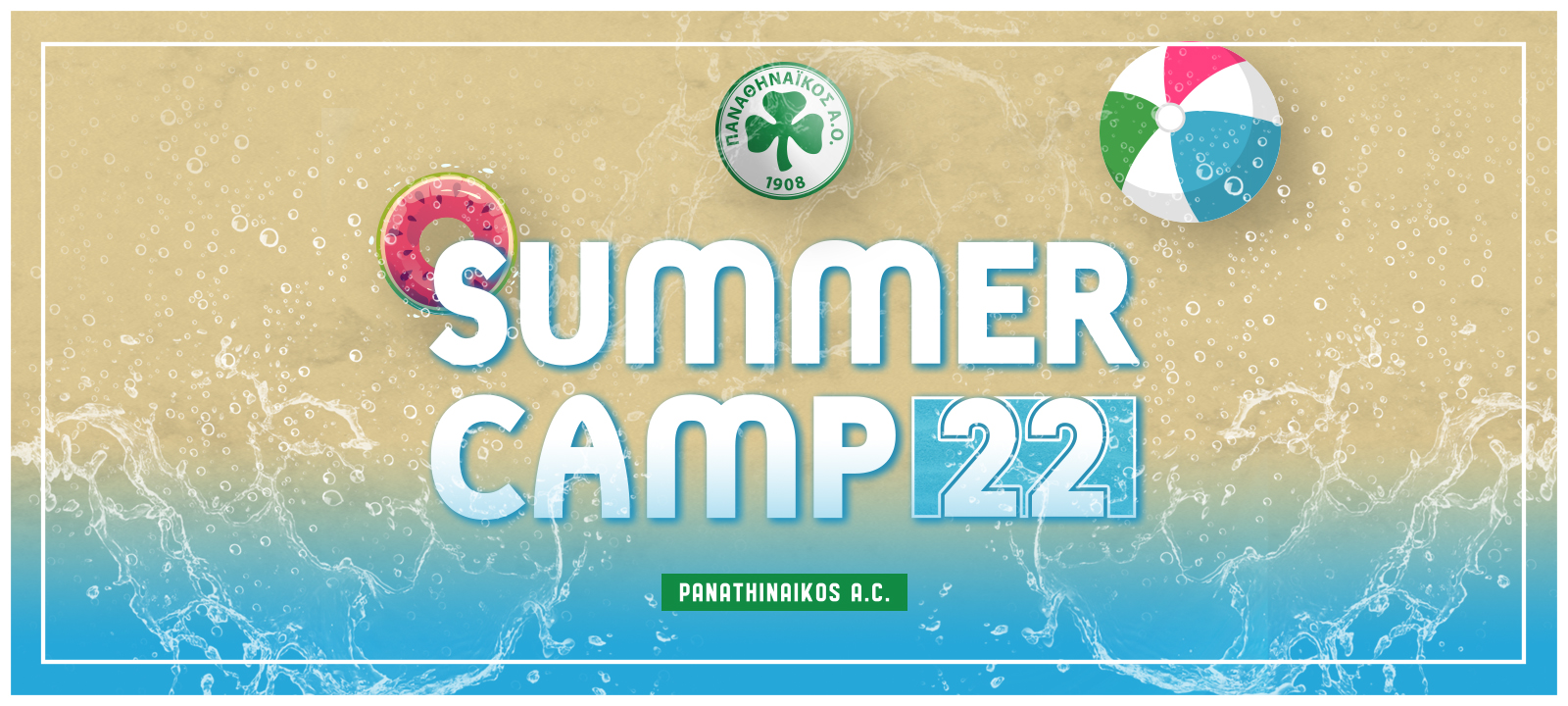Summer Camp Υγρού Στίβου 2022 στο Ο.Α.Κ.Α.